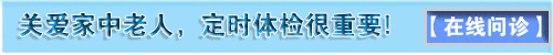 點(diǎn)擊咨詢(xún)?cè)诰€醫(yī)生