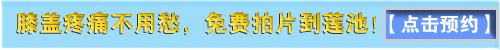 點擊咨詢在線醫(yī)生