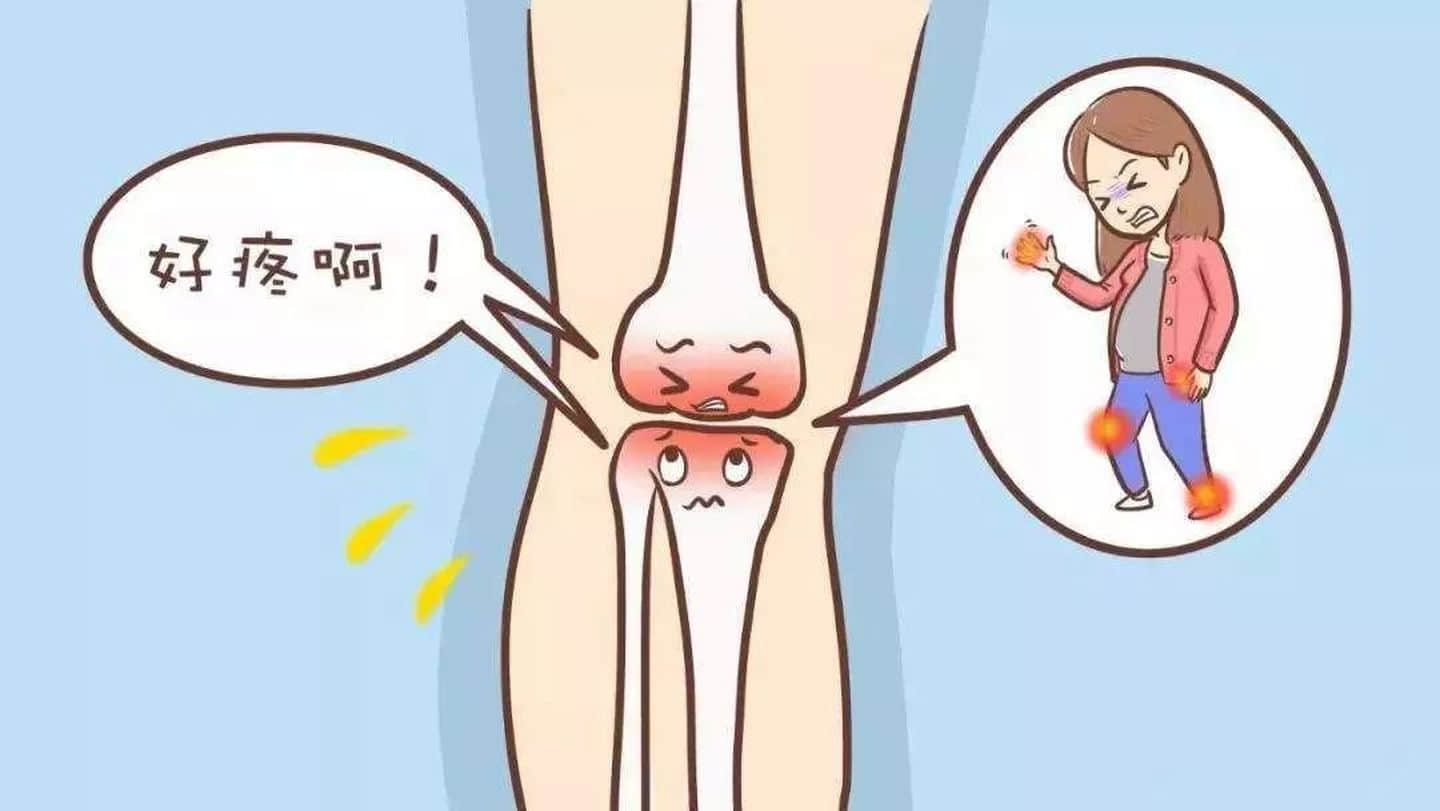 關(guān)于膝蓋疼痛和關(guān)節(jié)炎的一些問(wèn)題
