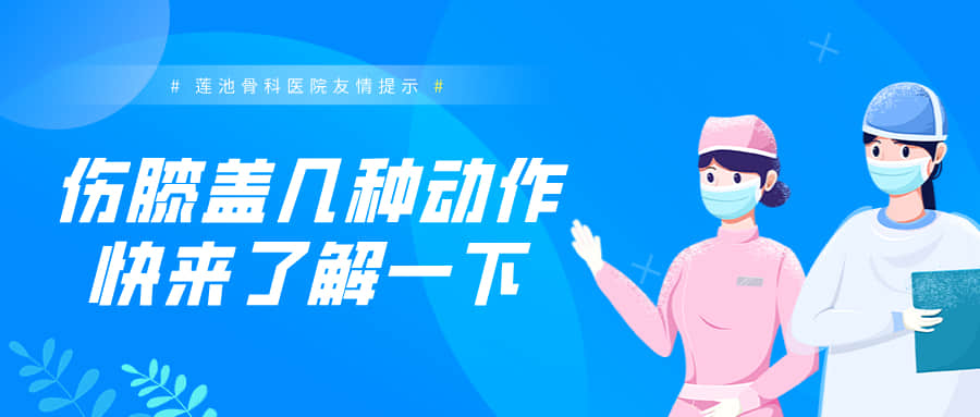 加重膝蓋負(fù)擔(dān)的幾種情況，快來了解一下