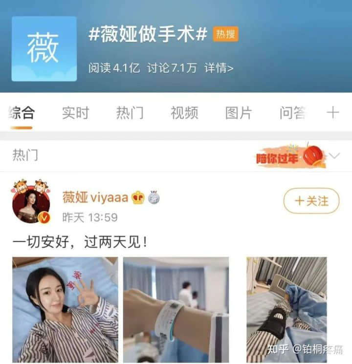 “帶貨女王”薇婭半月板損傷做手術(shù)上熱搜，這種病年輕人高發(fā)！